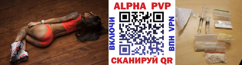APVP мука  darknet состав  Курган 