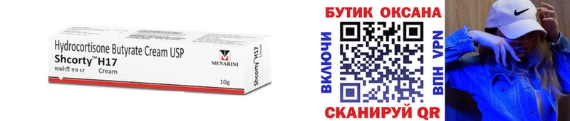 БУТИРАТ оксана  закладки  Курган 
