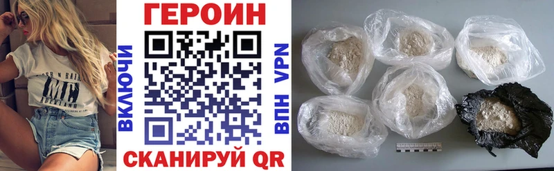 ГЕРОИН Афган  нарко площадка официальный сайт  Курган  цены  