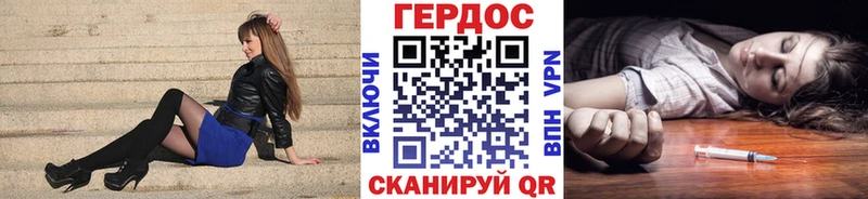 Героин белый Курган