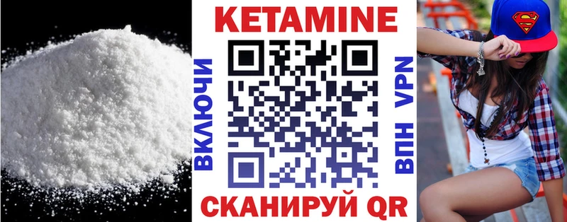 КЕТАМИН VHQ  Курган 