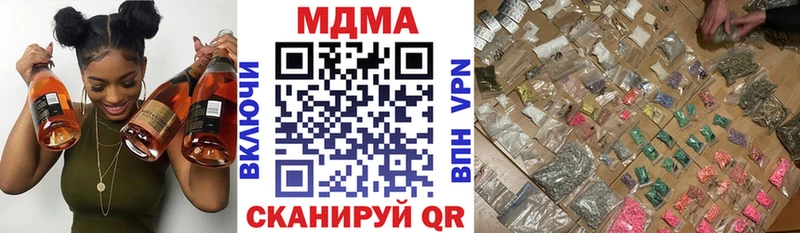MDMA кристаллы Курган