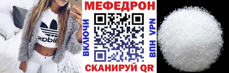 Меф мяу мяу мука Курган