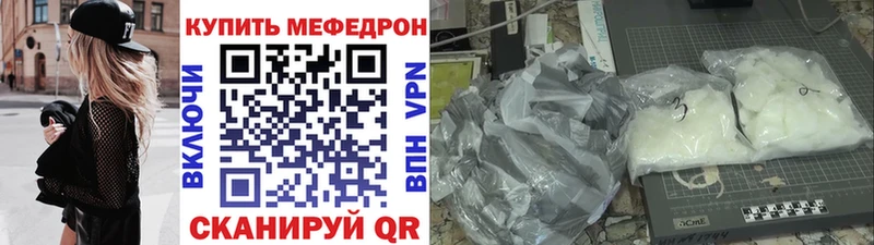 Мефедрон мука  Курган 